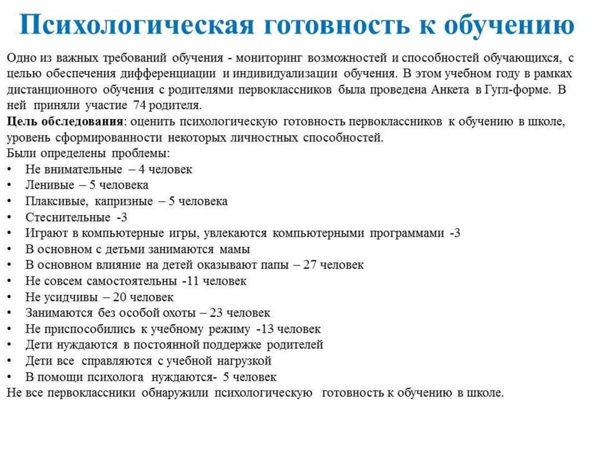 Адаптация учащихся 1,5,10 классов к условиям обучения в начальном, среднем  и старшем звеньях лицея » КГУ «Школа-лицей №28 им.М.Маметовой»