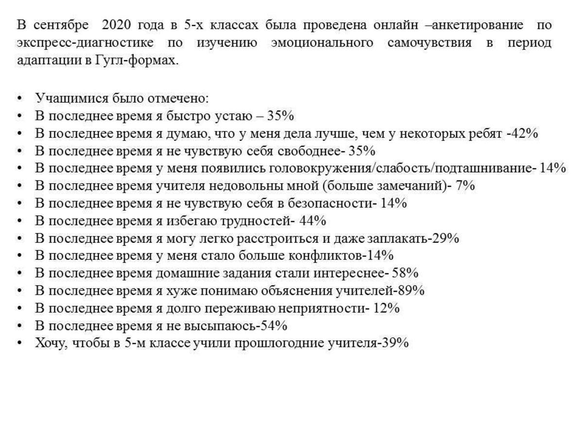 Адаптация учащихся 1,5,10 классов к условиям обучения в начальном, среднем  и старшем звеньях лицея » КГУ «Школа-лицей №28 им.М.Маметовой»