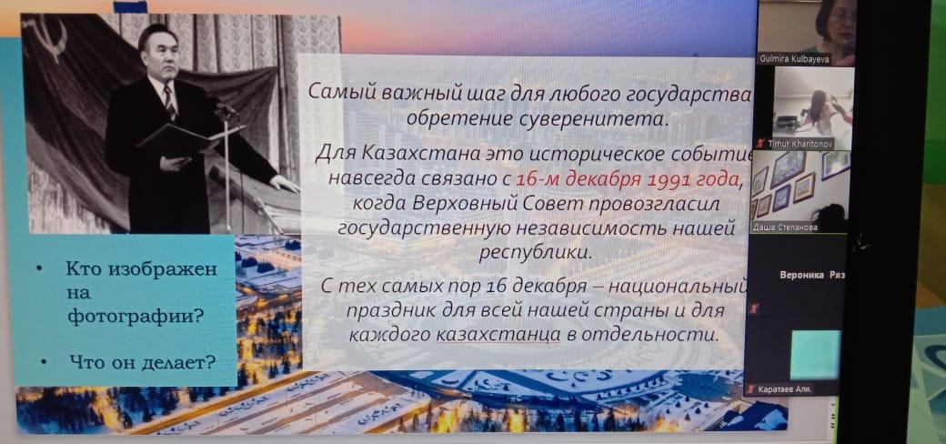 Единый классный час на тему: «Казахстан - Земля мира и согласия»