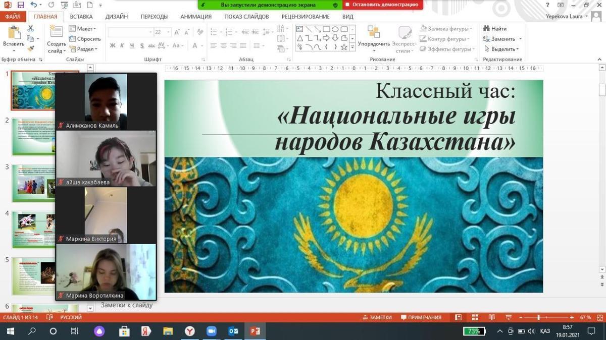 Национальные игры народов Казахстана » КГУ «Школа-лицей №28 им.М.Маметовой»