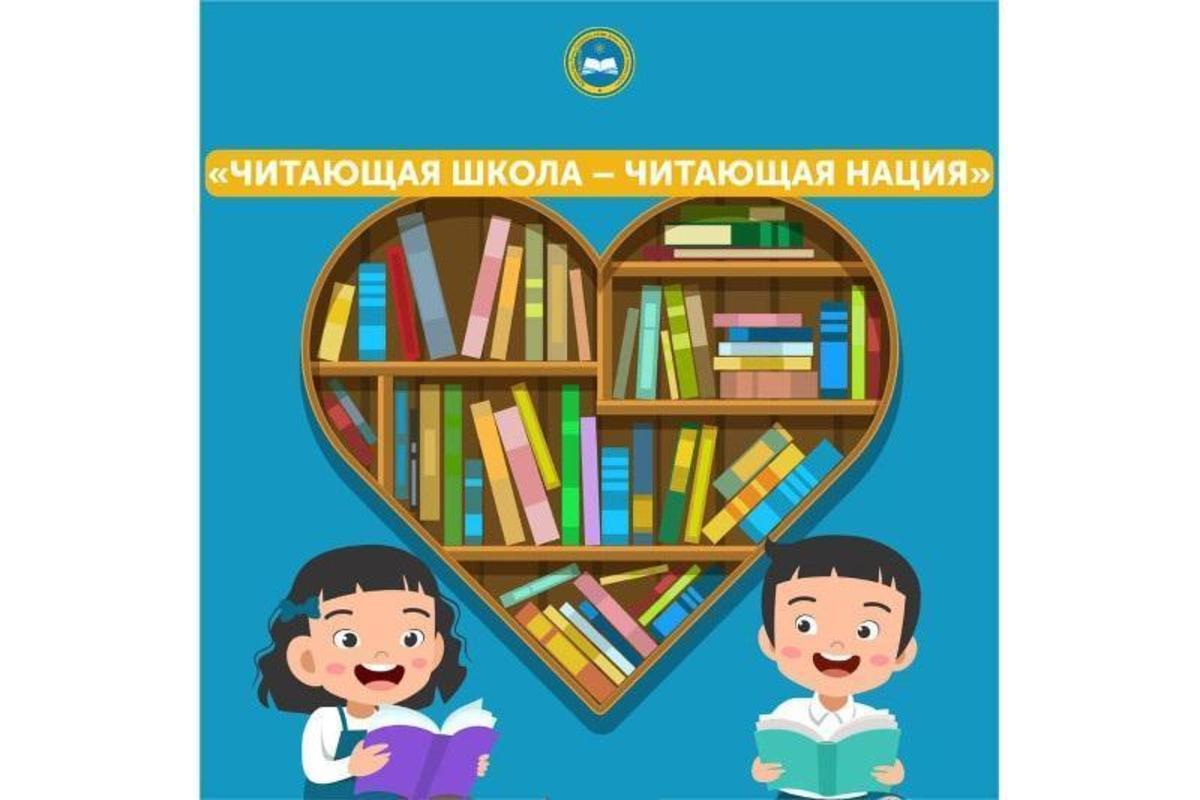 Книжная выставка «Читающая школа»