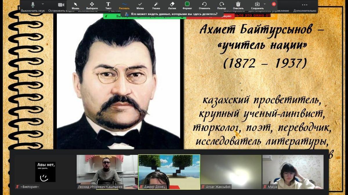Классный час «150 лет-Ахмет Байтурсынов».