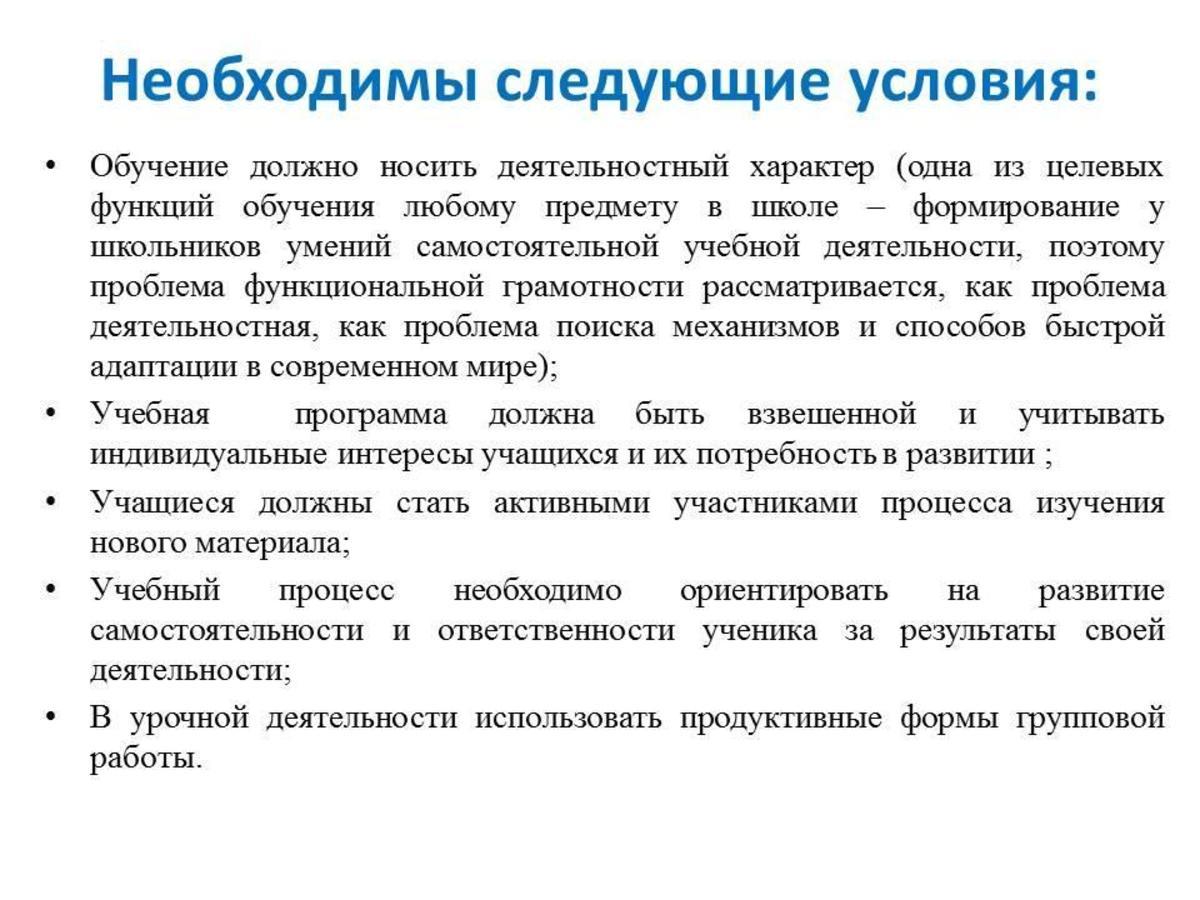 Функциональная грамотность учителя – функциональная грамотность учащихся »  КГУ «Школа-лицей №28 им.М.Маметовой»