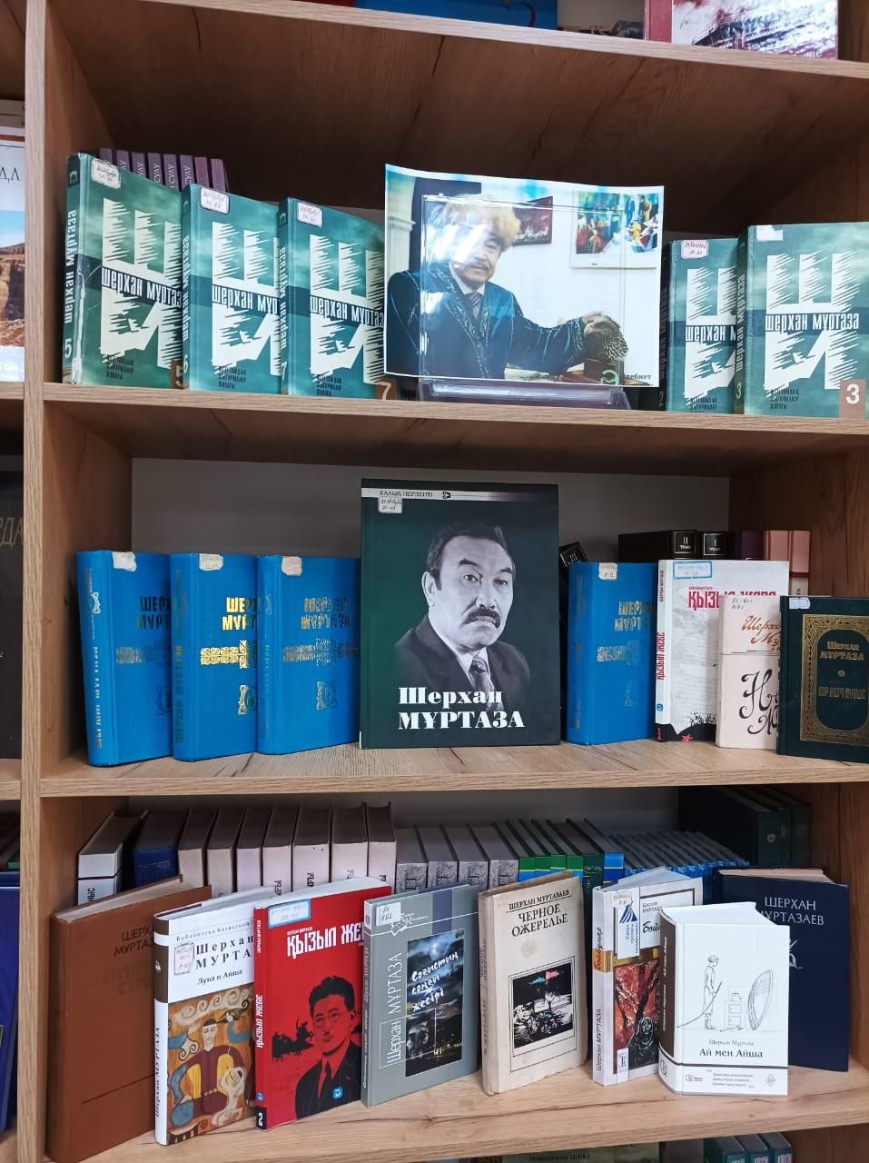 Книжная выставка, посвященная 90-летию Шерхана Муртазы