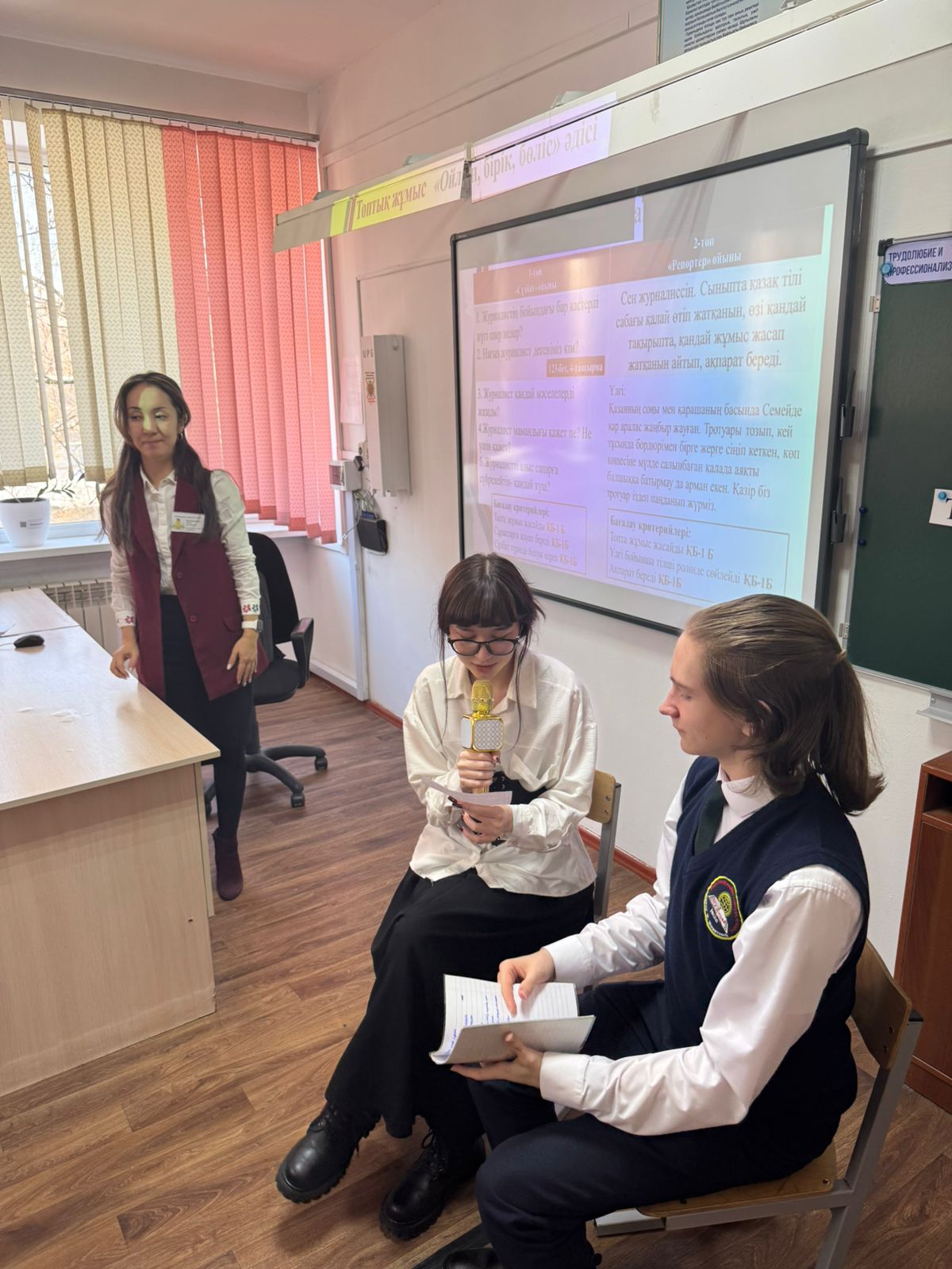 Ашық сабақ/Открытый урок