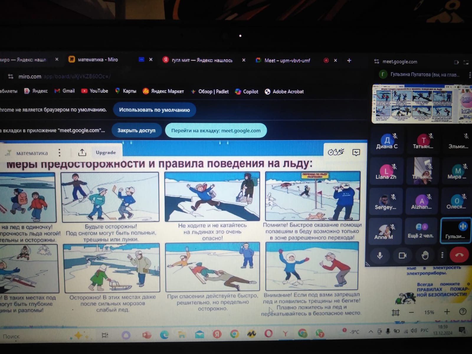 1-11 сыныптарға  арналған Ата-аналар жиналысы/Родительское собрание для 1-11 классов: