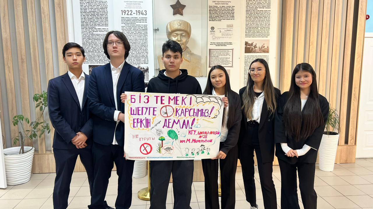 Флешмоб "Еркін тыныс ал!"/"Флешмоб Свободно дыши!".