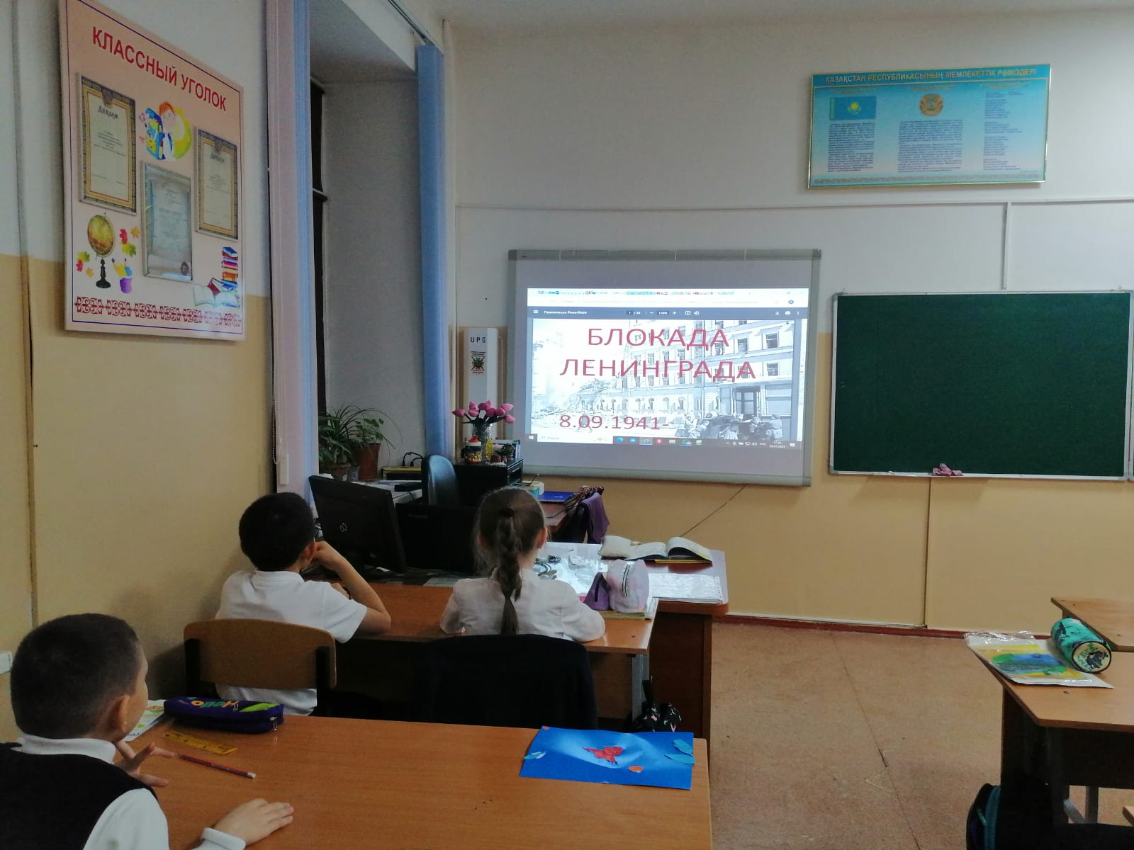 "Блокадалы Ленинград күніне арналған сыныптан тыс іс-шара"./Внеклассное мероприятие, посвященное Дню памяти блокадного Ленинграда
