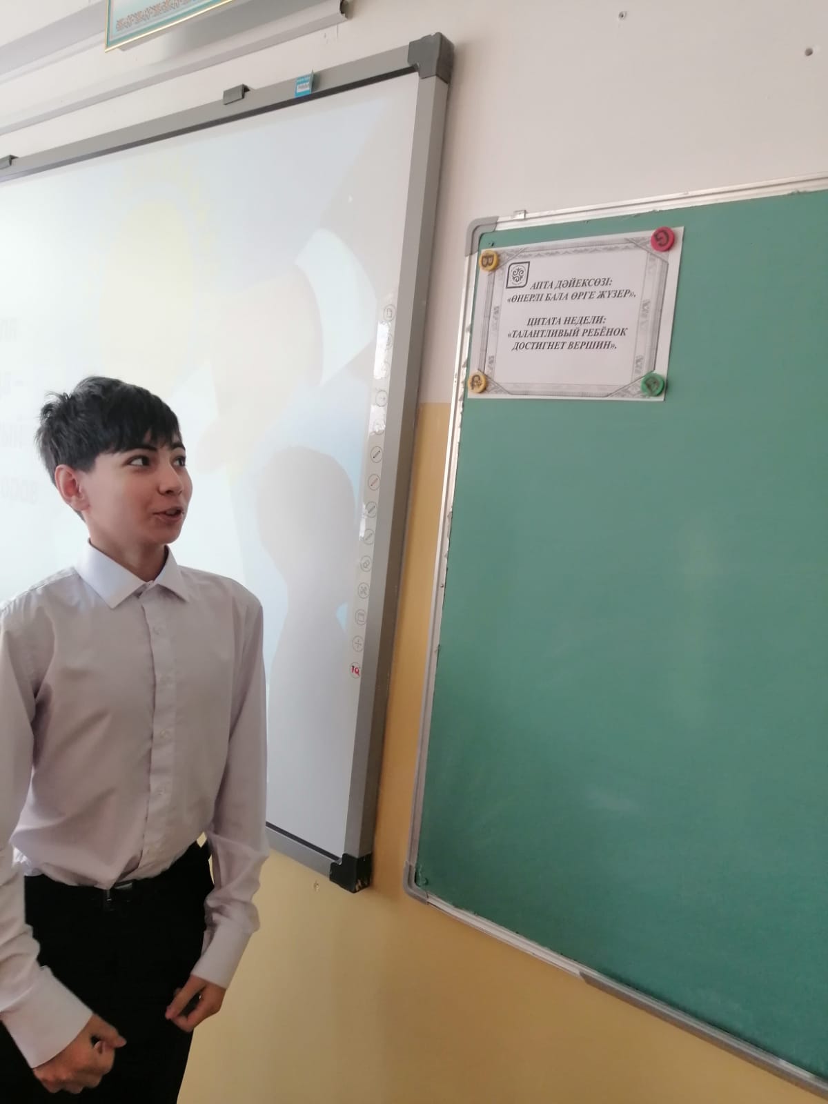 Сынып сағат/Классный час