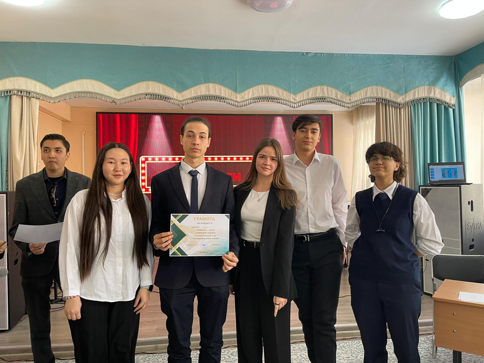 Аудандық конкурс/Районный конкурс