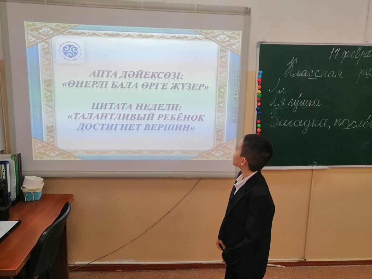 Апта цитатасы/Цитата недели