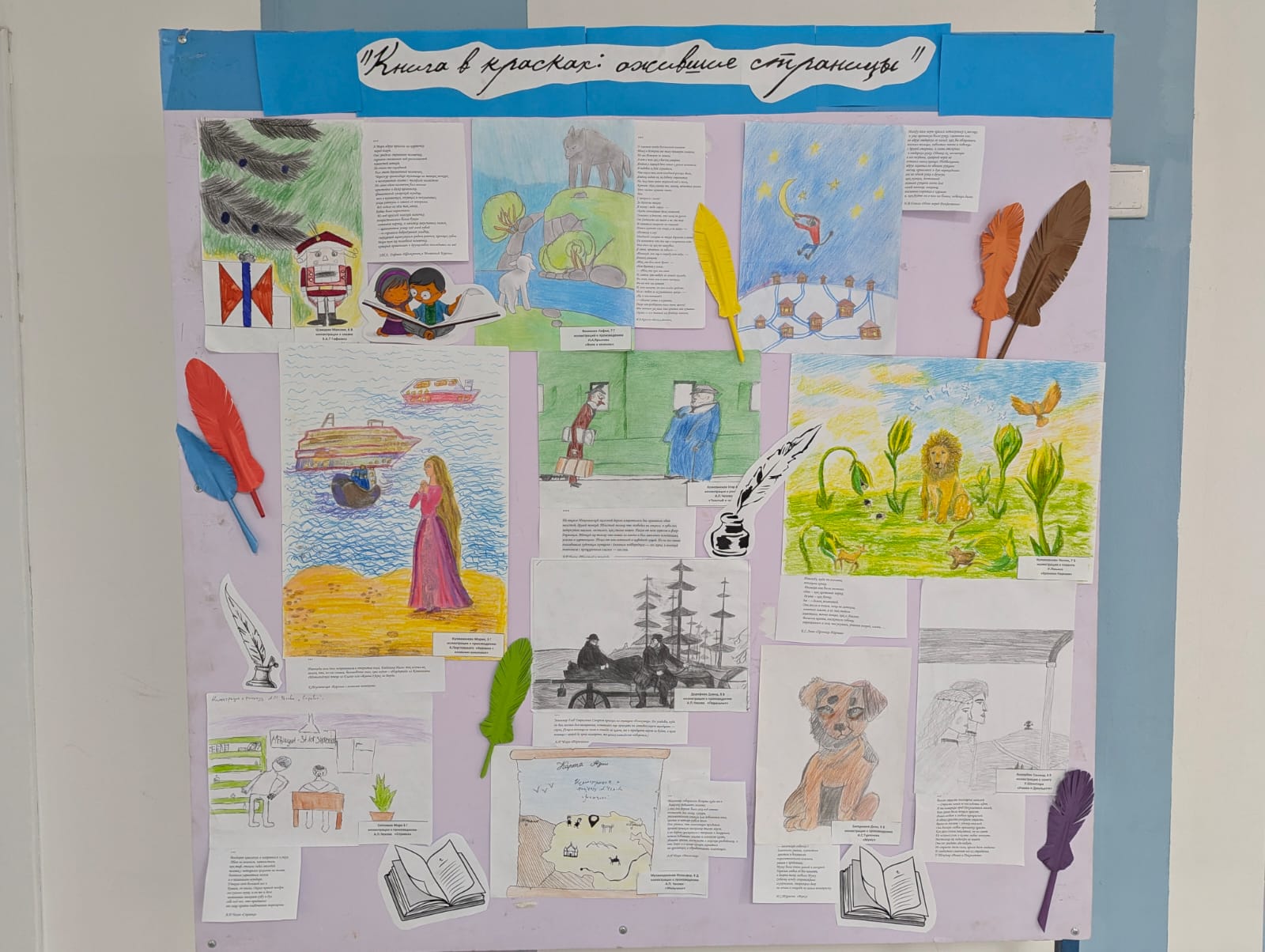 "Оқушылардың сауаттылық апталығы".Недели читательской грамотности