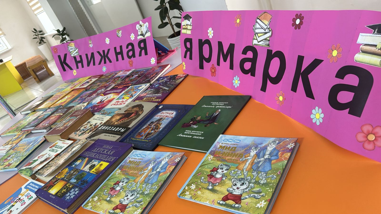 "Оқушылардың сауаттылық апталығы".Недели читательской грамотности