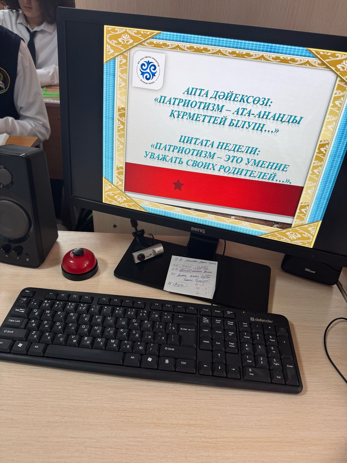 Апта цитатасы/Цитата недели