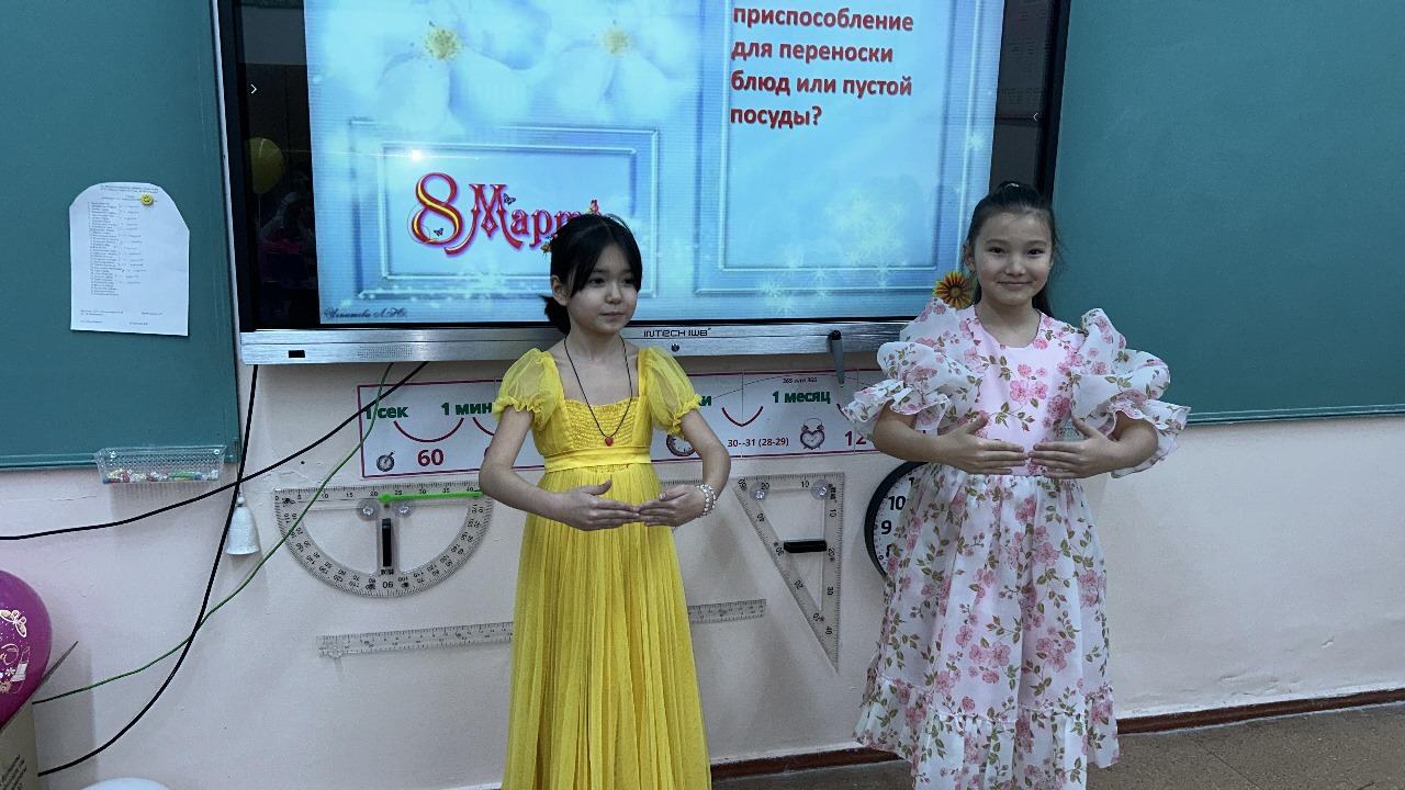 Бастауыш сыныптар онкүндігі/Декады начальных классов