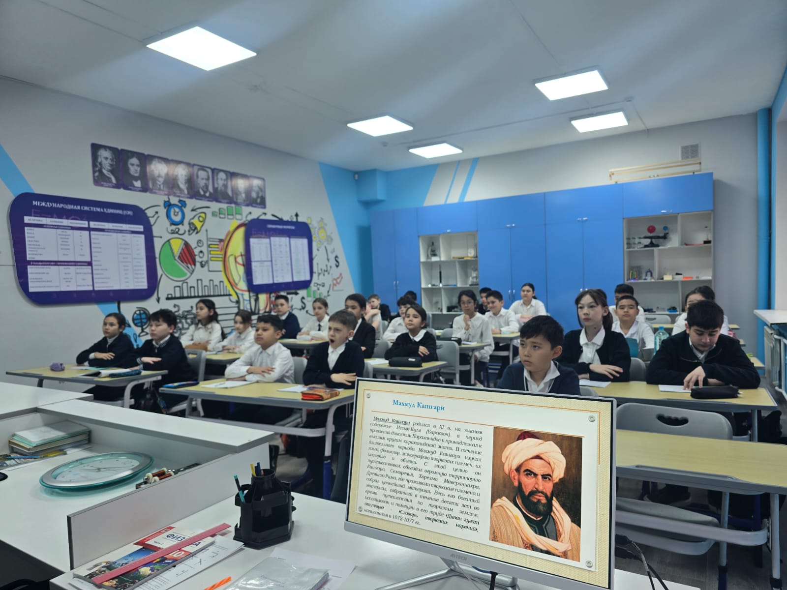 Сынып сағаты/Классный час