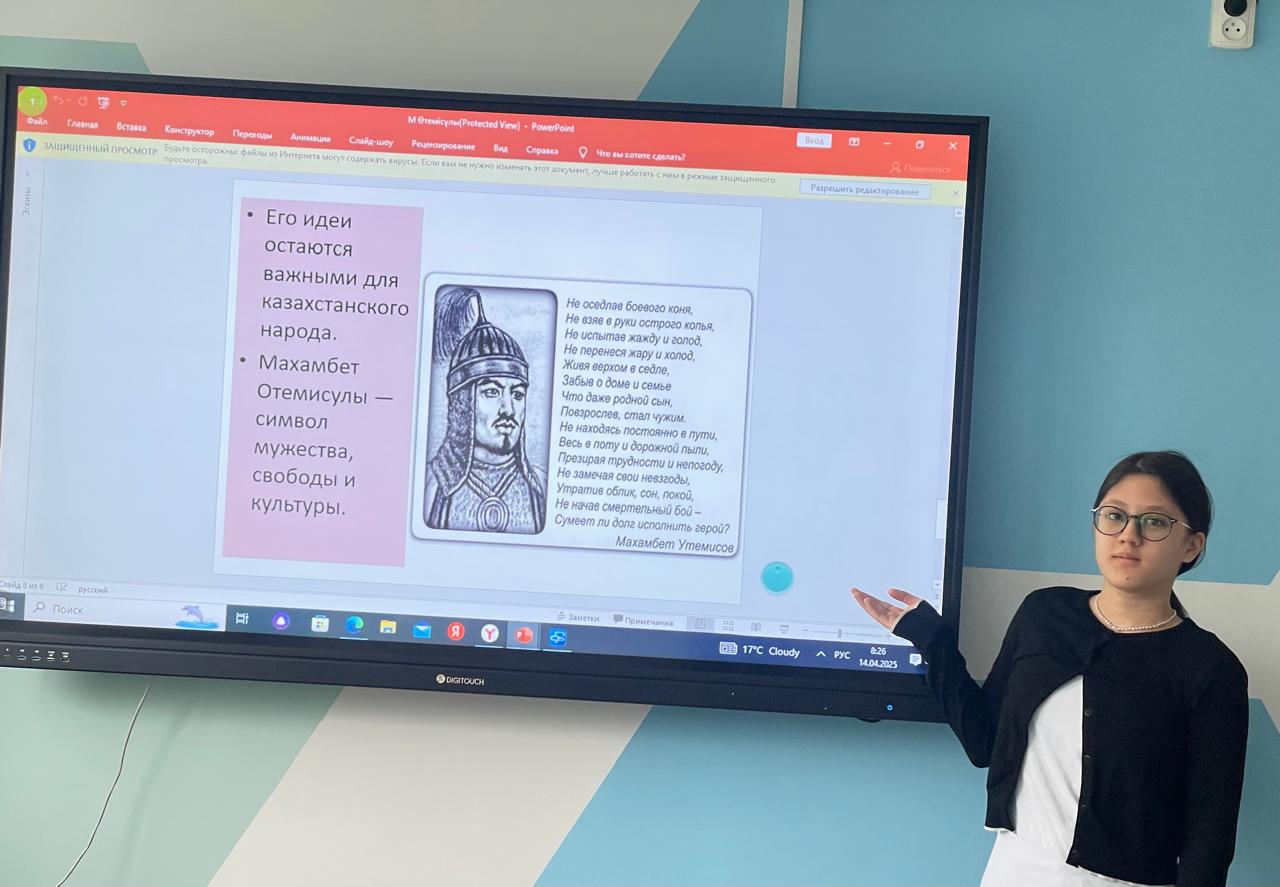 Сынып сағаты/Классный час