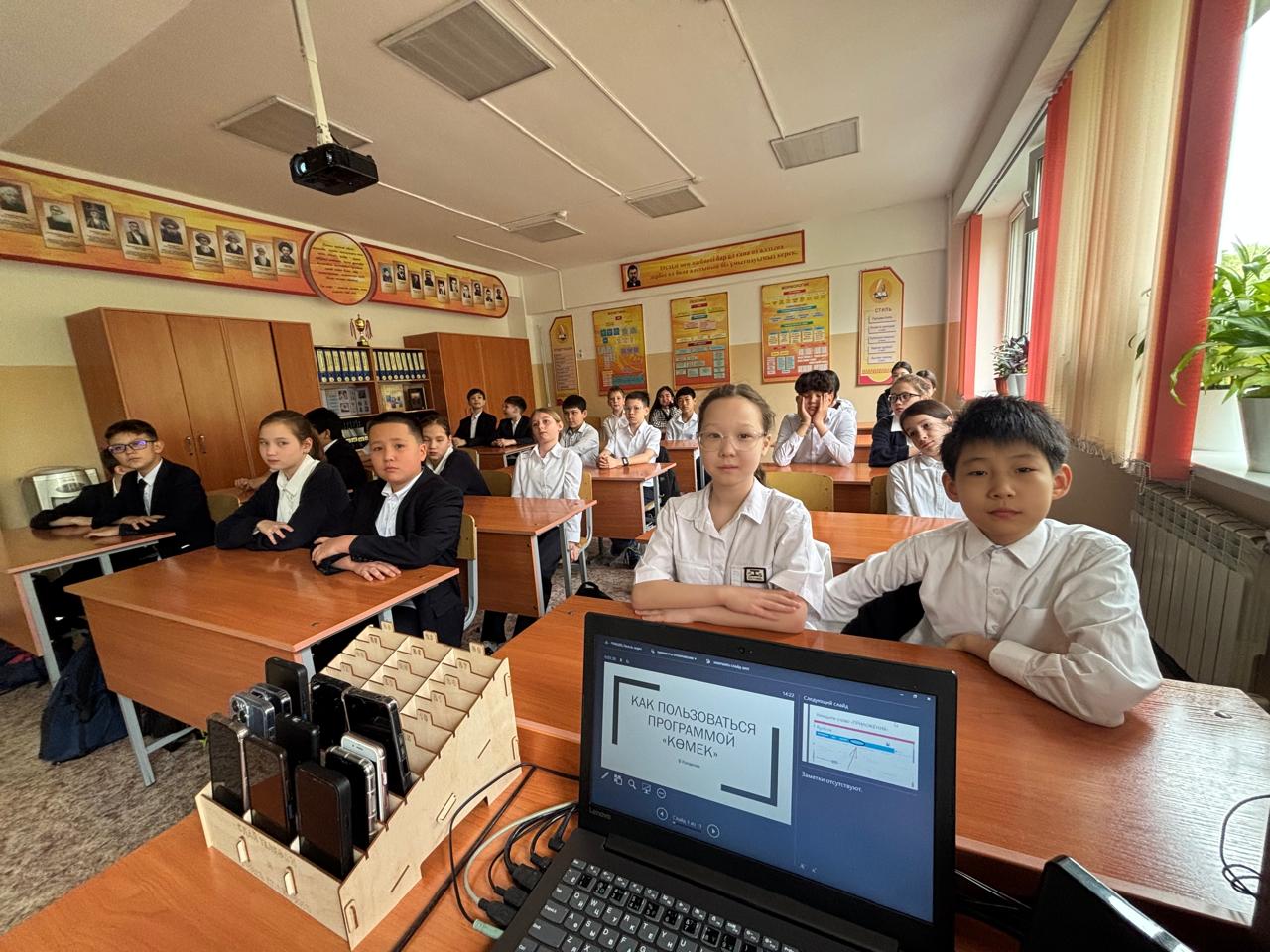 Сынып сағат/Классный час