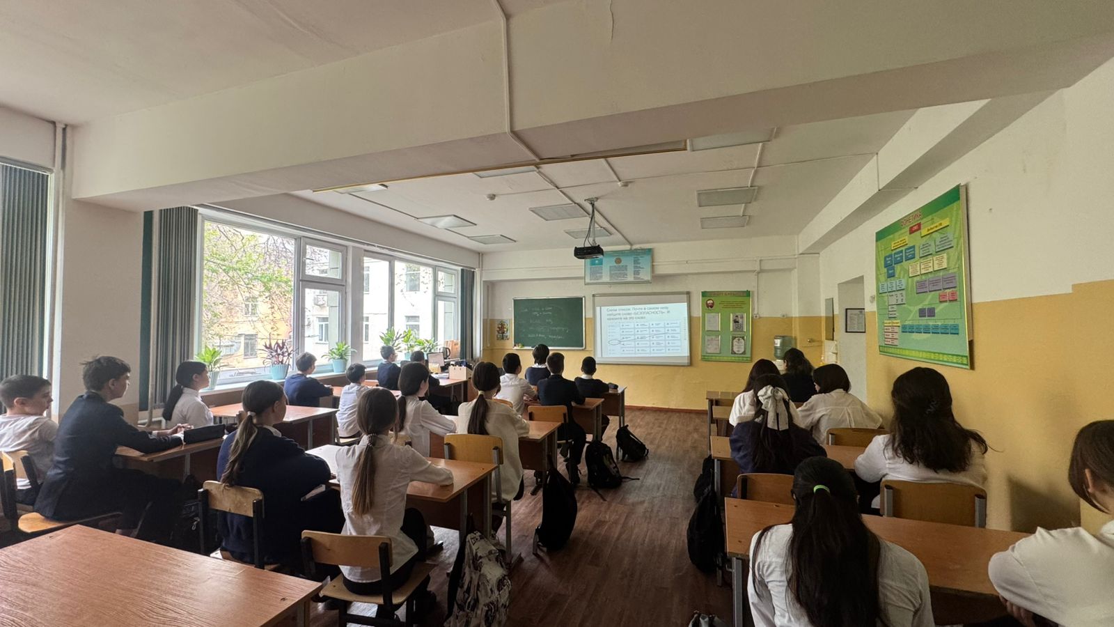 Сынып сағат/Классный час