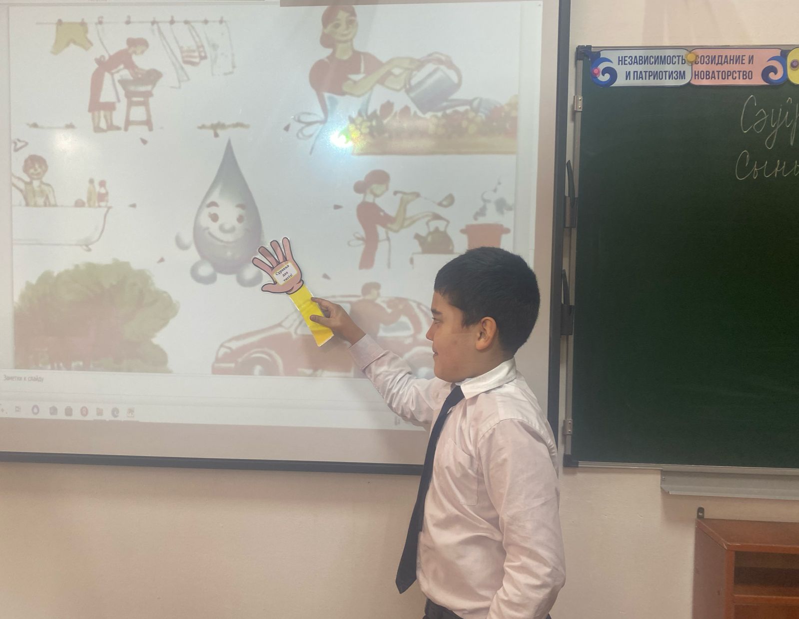 Сынып сағаты/Классный час