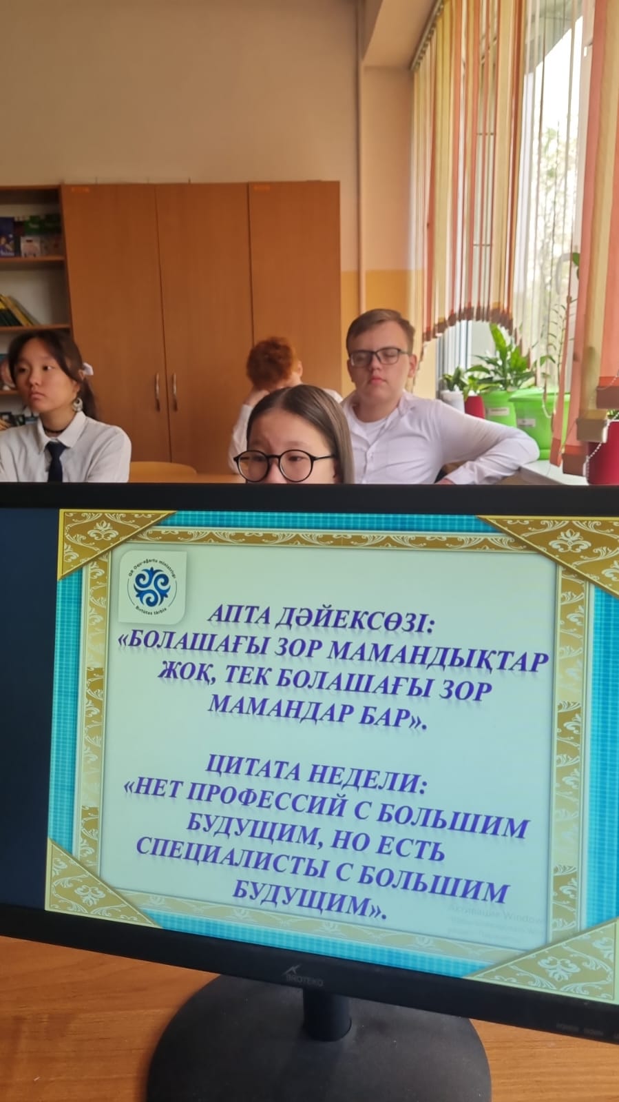 Аптаның дәйексөзі/Цитата недели