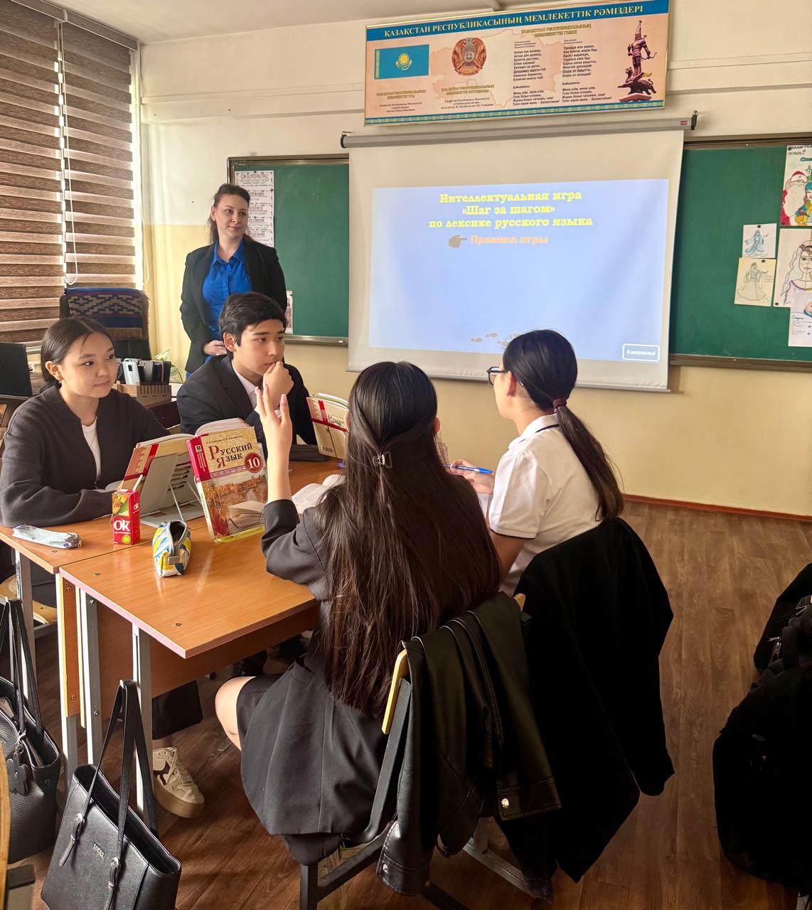 Ашық сабақ/Открытый урок