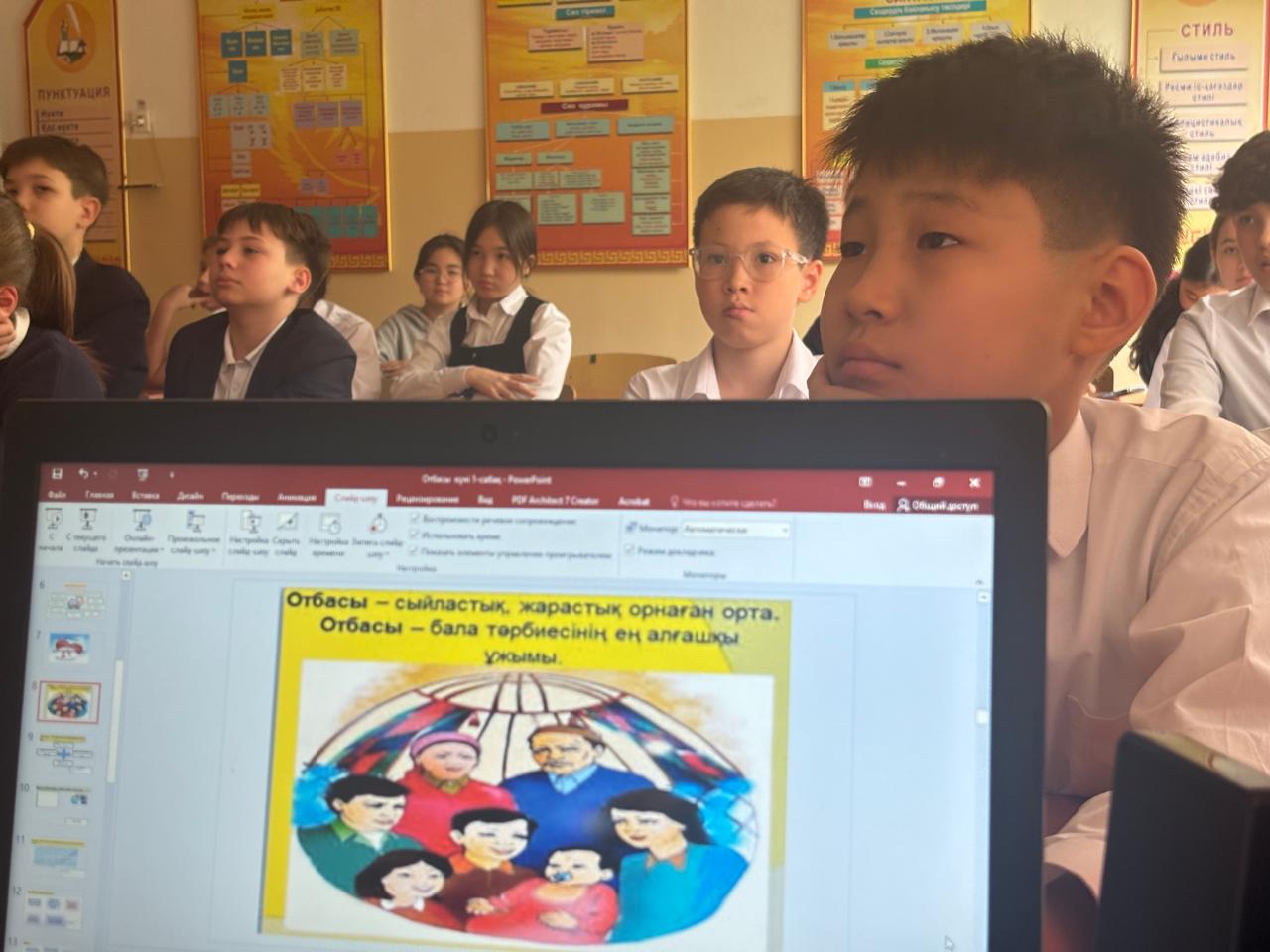 Сынып сағаты/Классный час