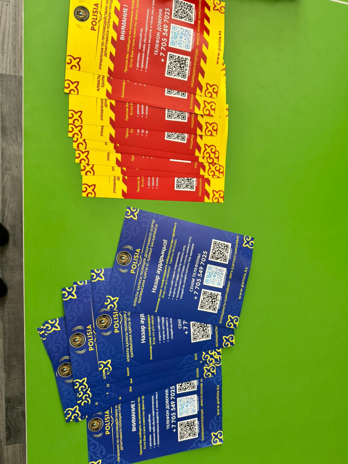 Профилактикалық әңгіме/Профилактическая беседа