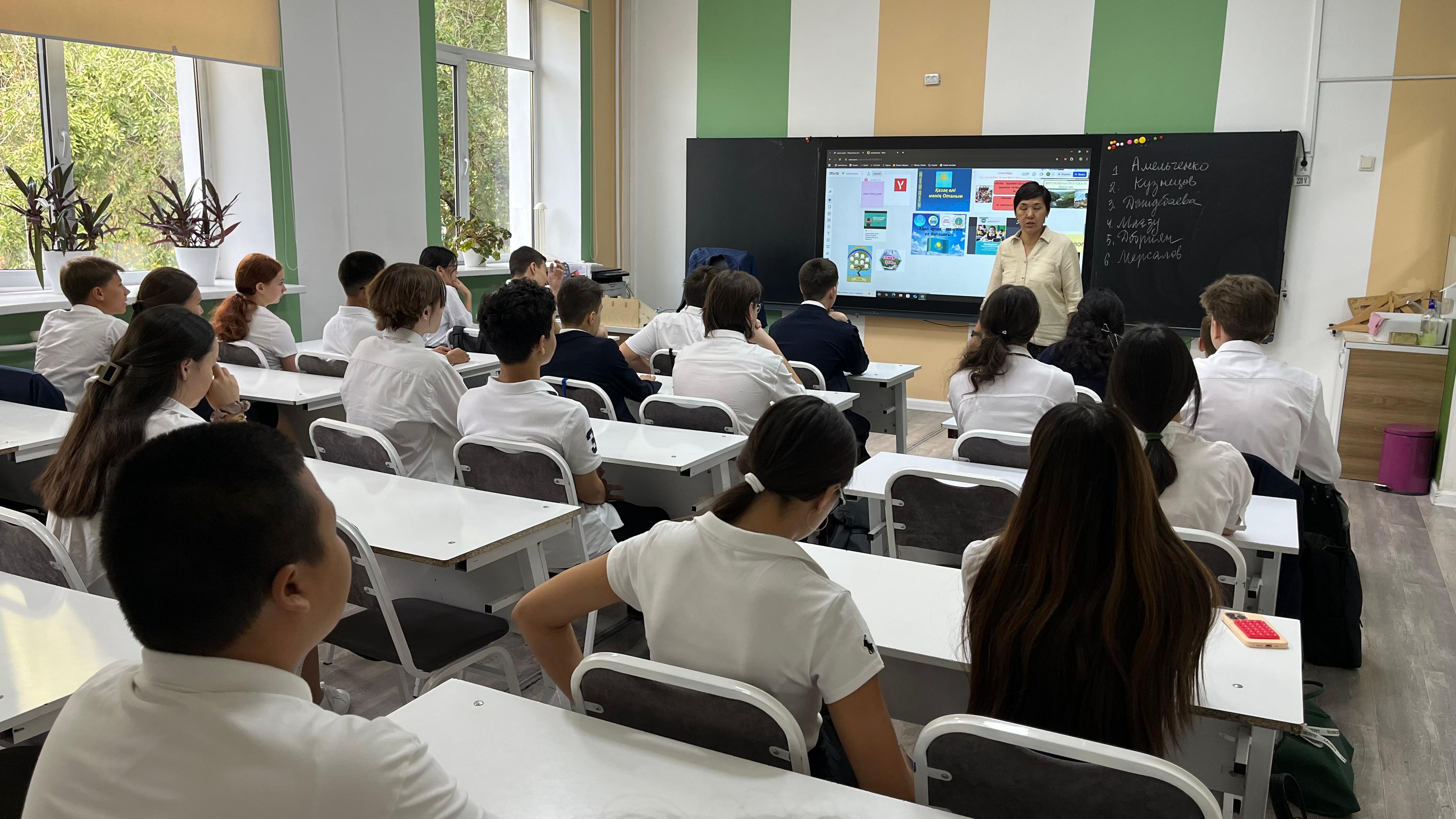 Сынып сағаты/ Классный час