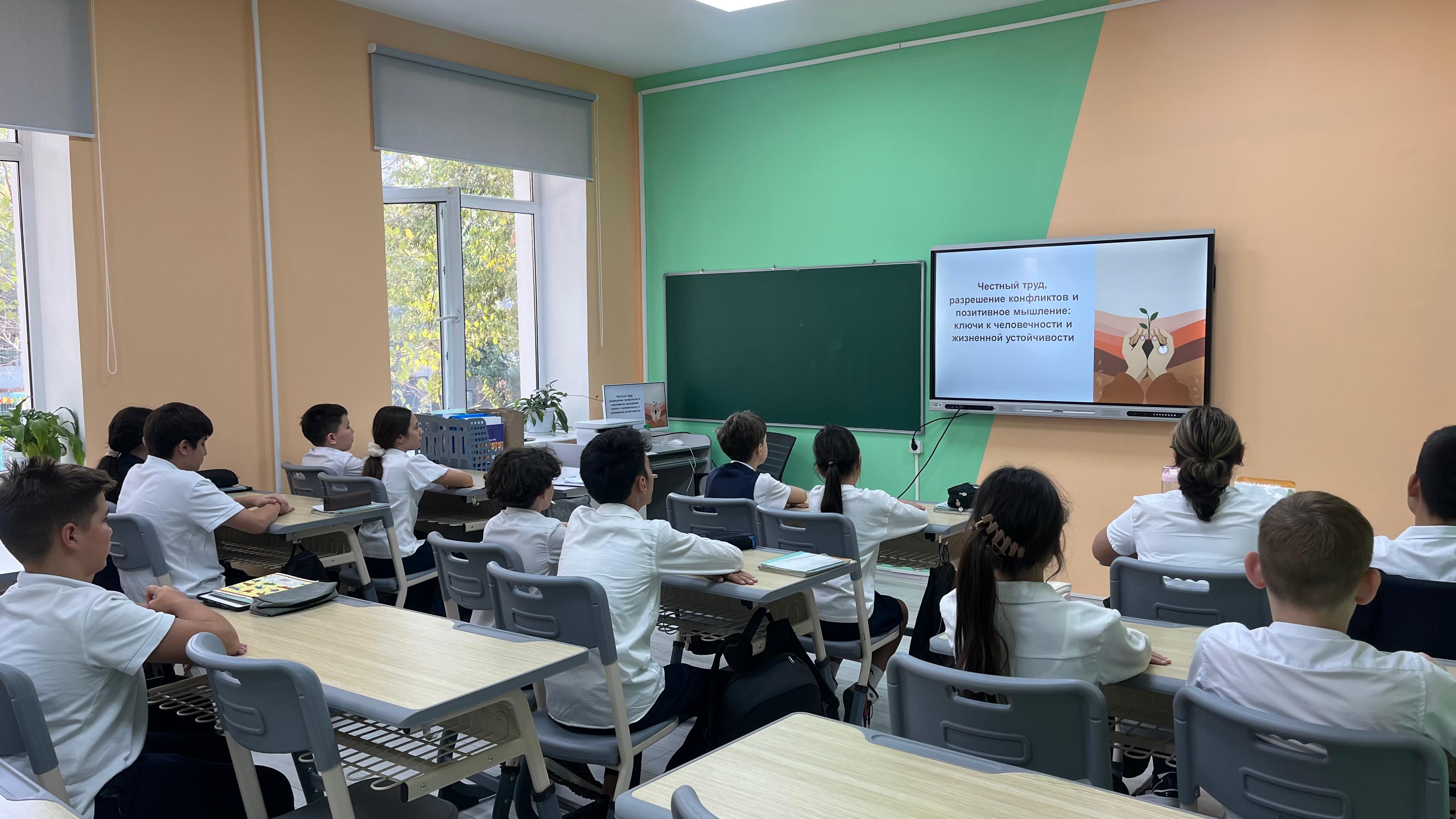 Сынып сағаты/ классный час