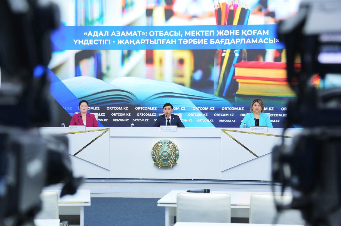 Адал Азамат