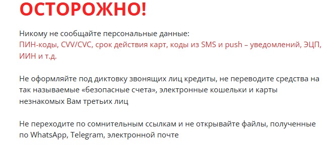 Қаржылық қауіпсіздік: сақ бол — өзіңді және жақындарыңды қорға!