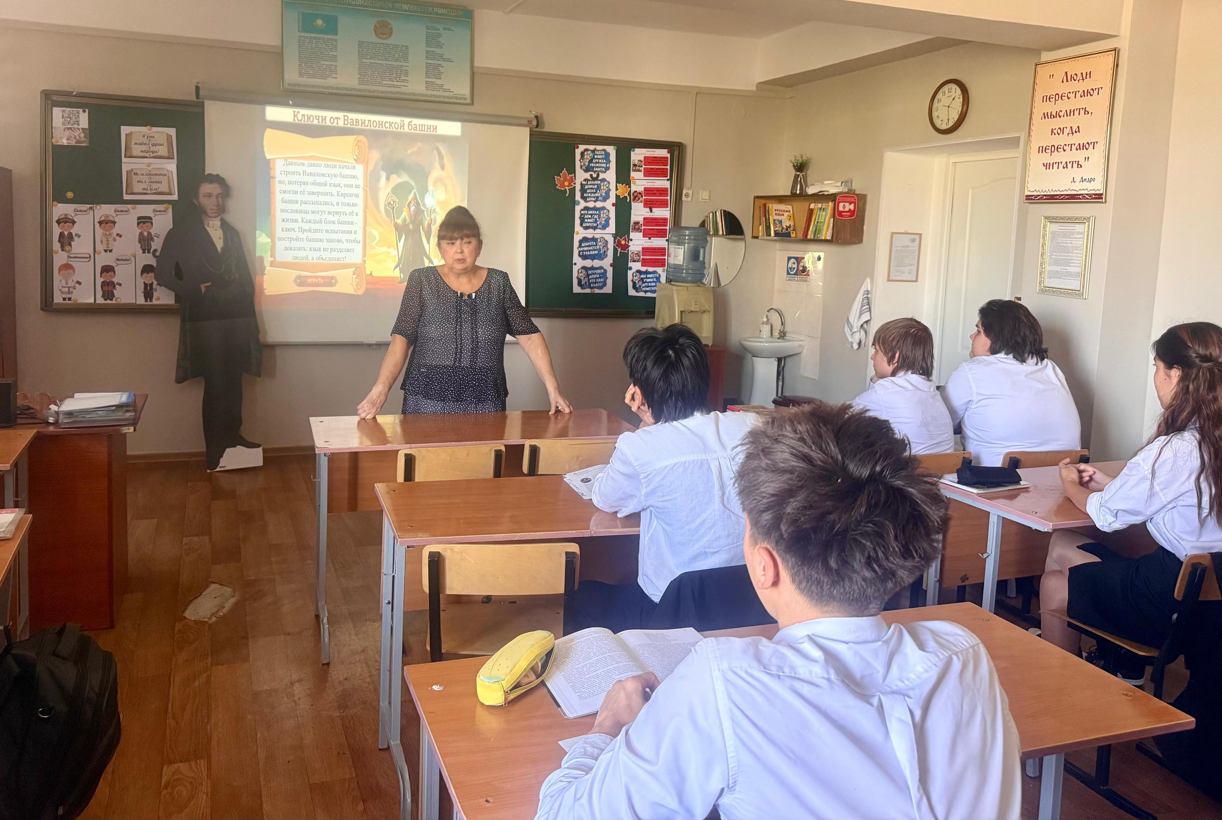 Тілдер күніне