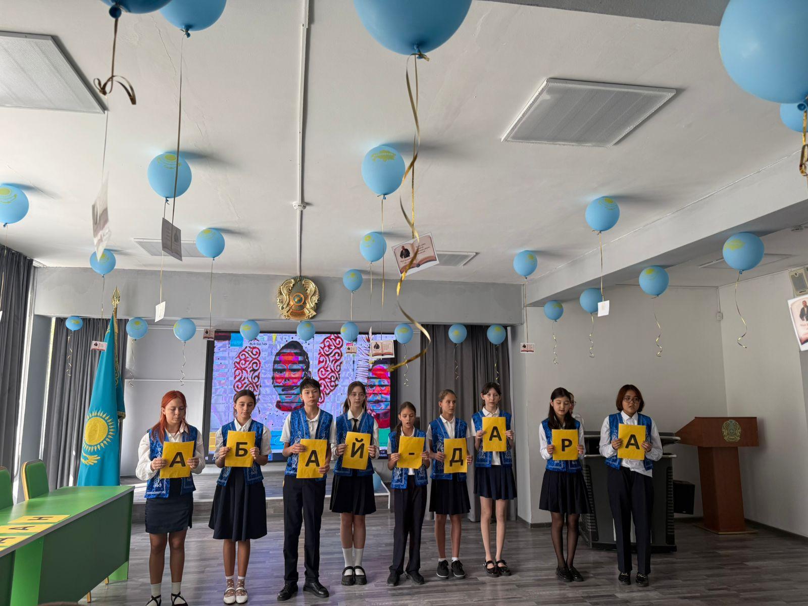 «Абай – дана, Абай – дара қазақта!»