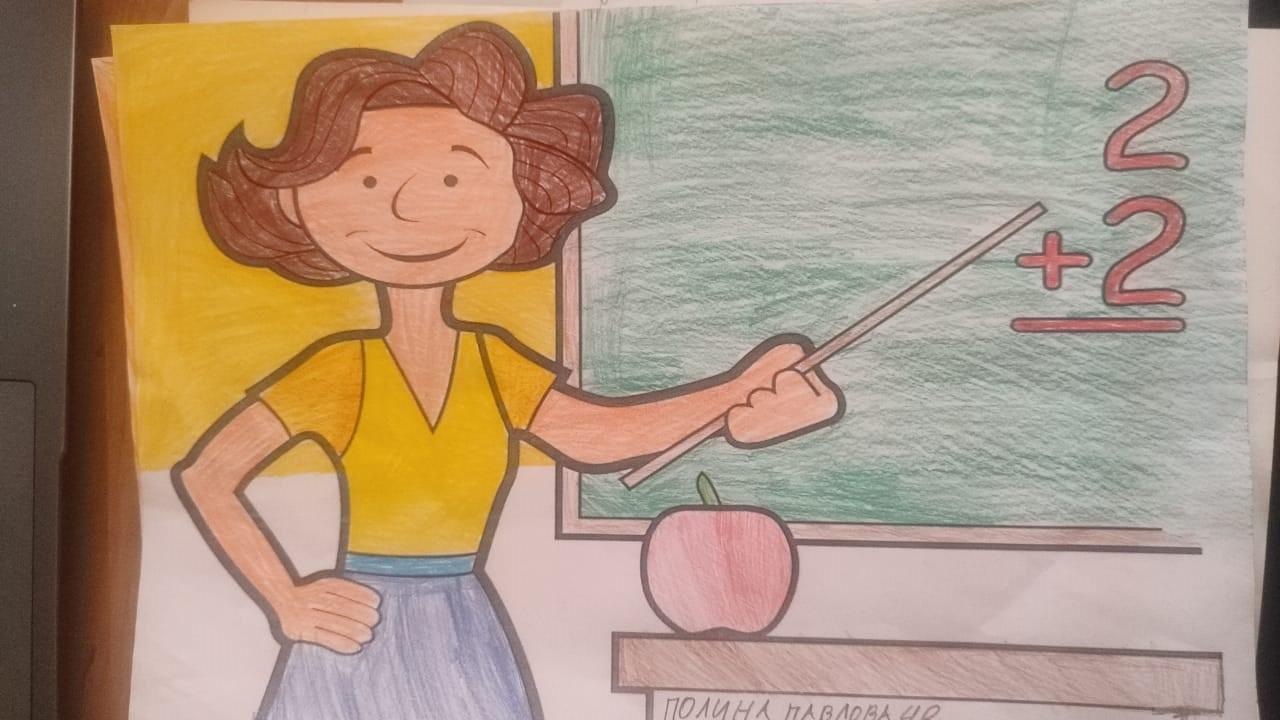 «Менің сүйікті ұстазым» сурет байқауы