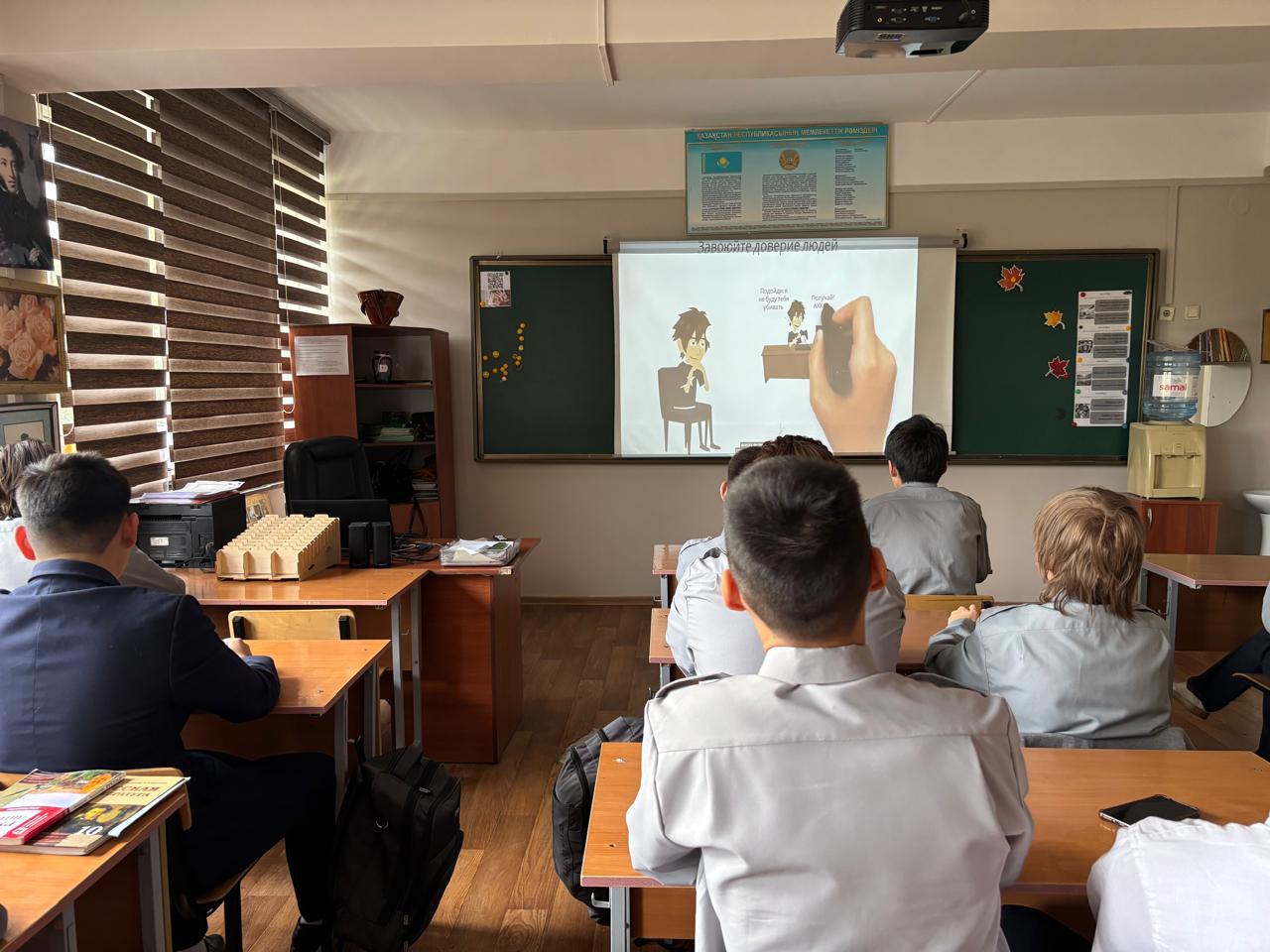 Сынып сағаты/ Классный час