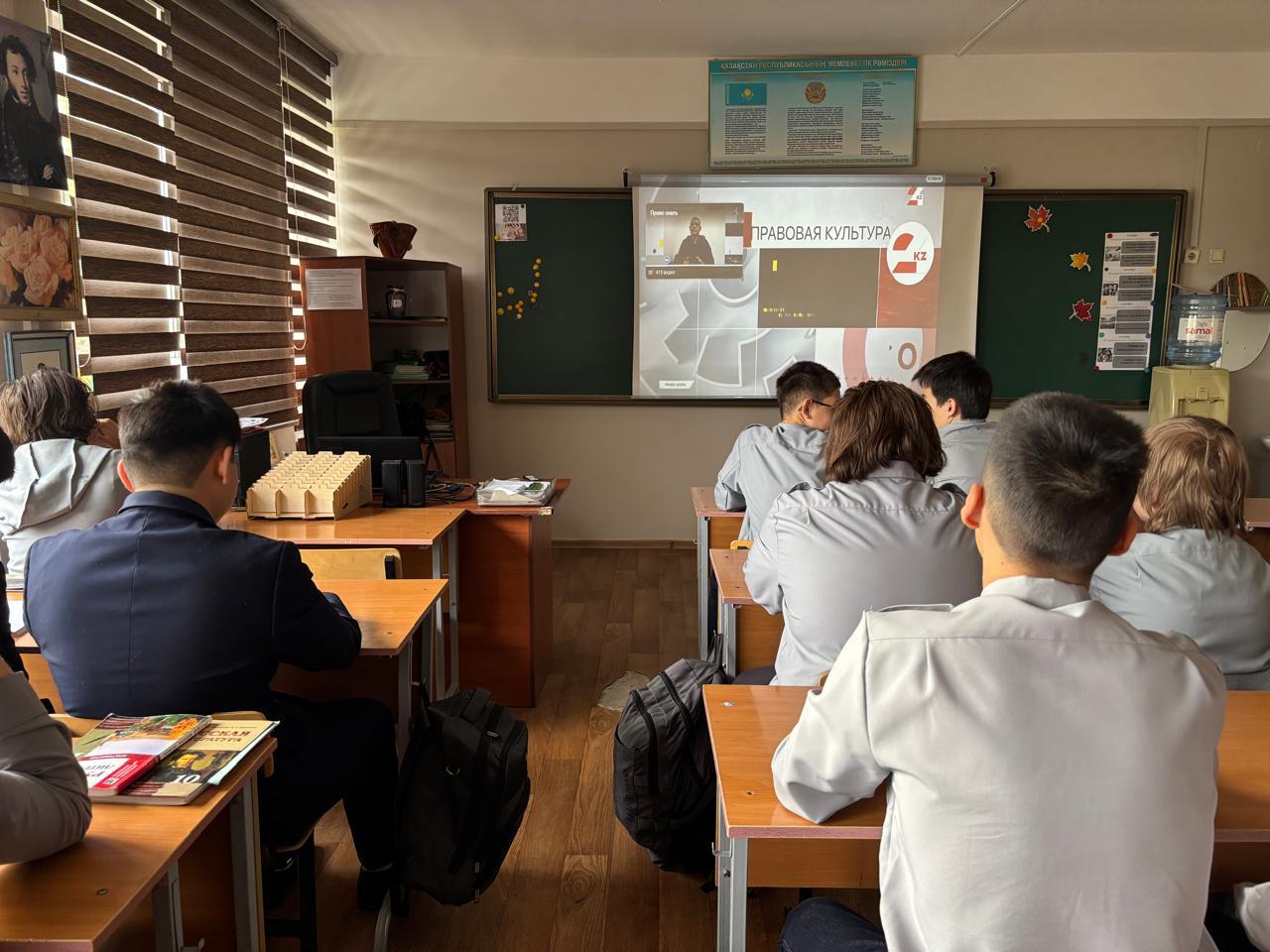 Сынып сағаты/ Классный час