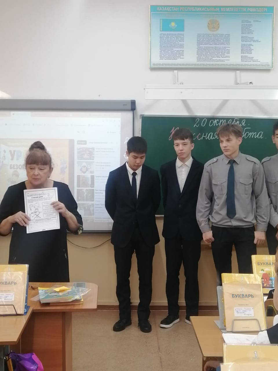 🛡 І тоқсан қорытындысы және күзгі қауіпсіз демалыс 🧡  🛡 Итоги I четверти и безопасные осенние каникулы 🧡