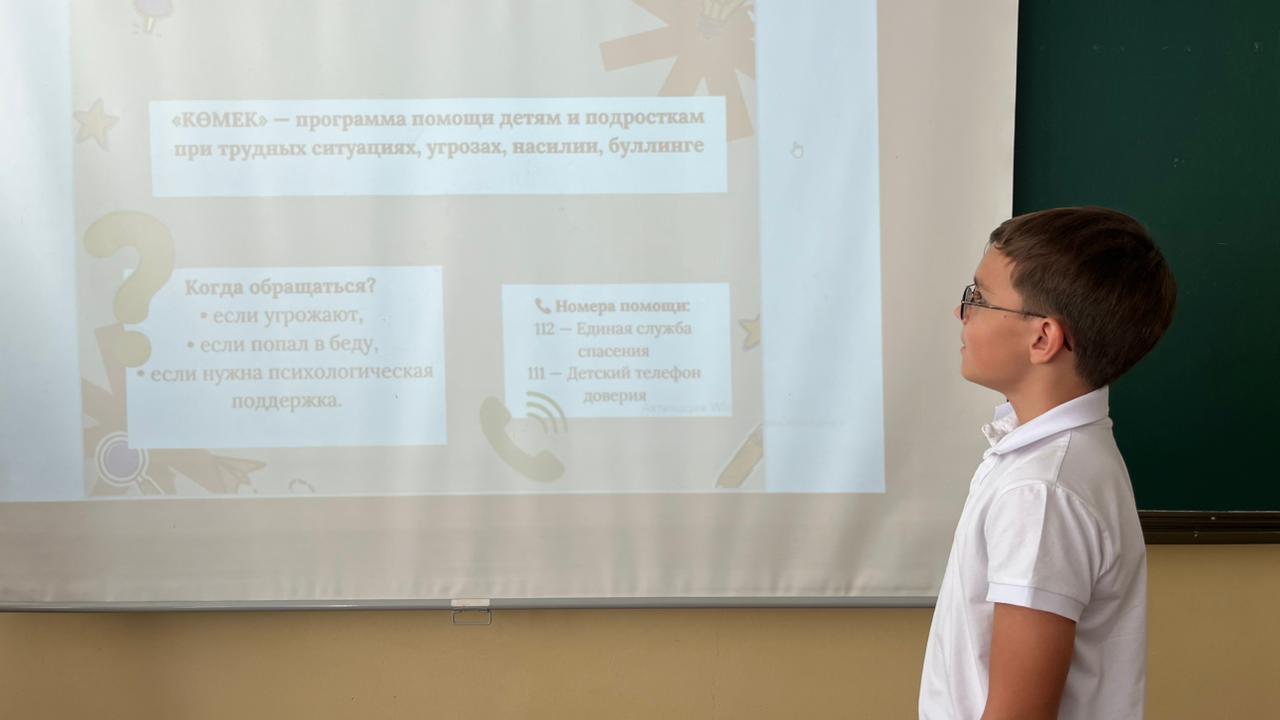 «Көмек» бағдарламасы аясында сынып сағаты/ Классный час по программе «Көмек»