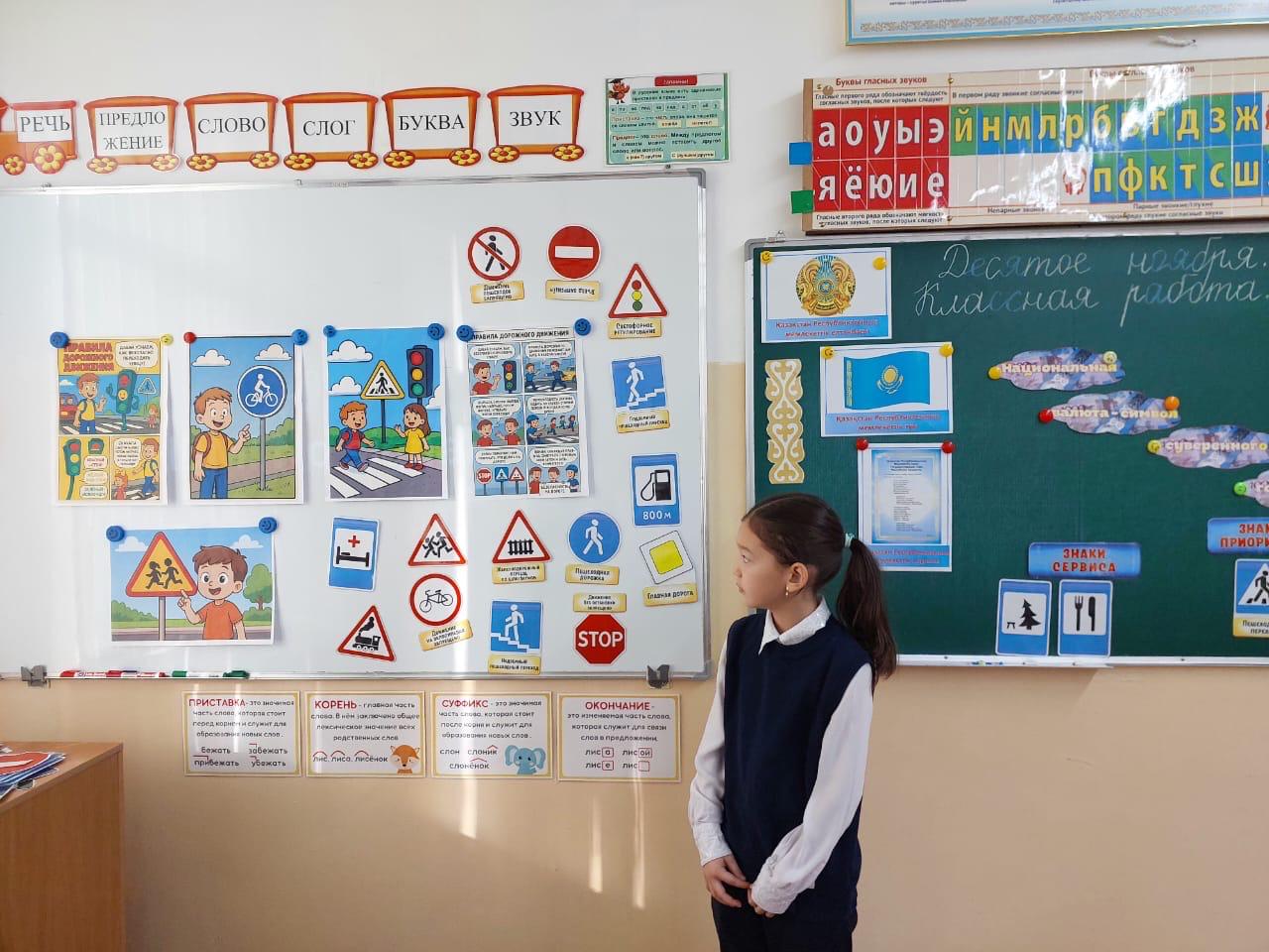 🚦 Жолдағы қауіпсіздік сынып сағаттары / Классные часы по безопасности на дороге 🚸