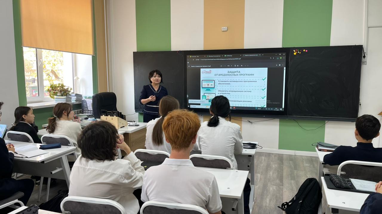 «Интернеттегі қауіпсіздік» лекция /Лекция «Безопасность в Интернете»