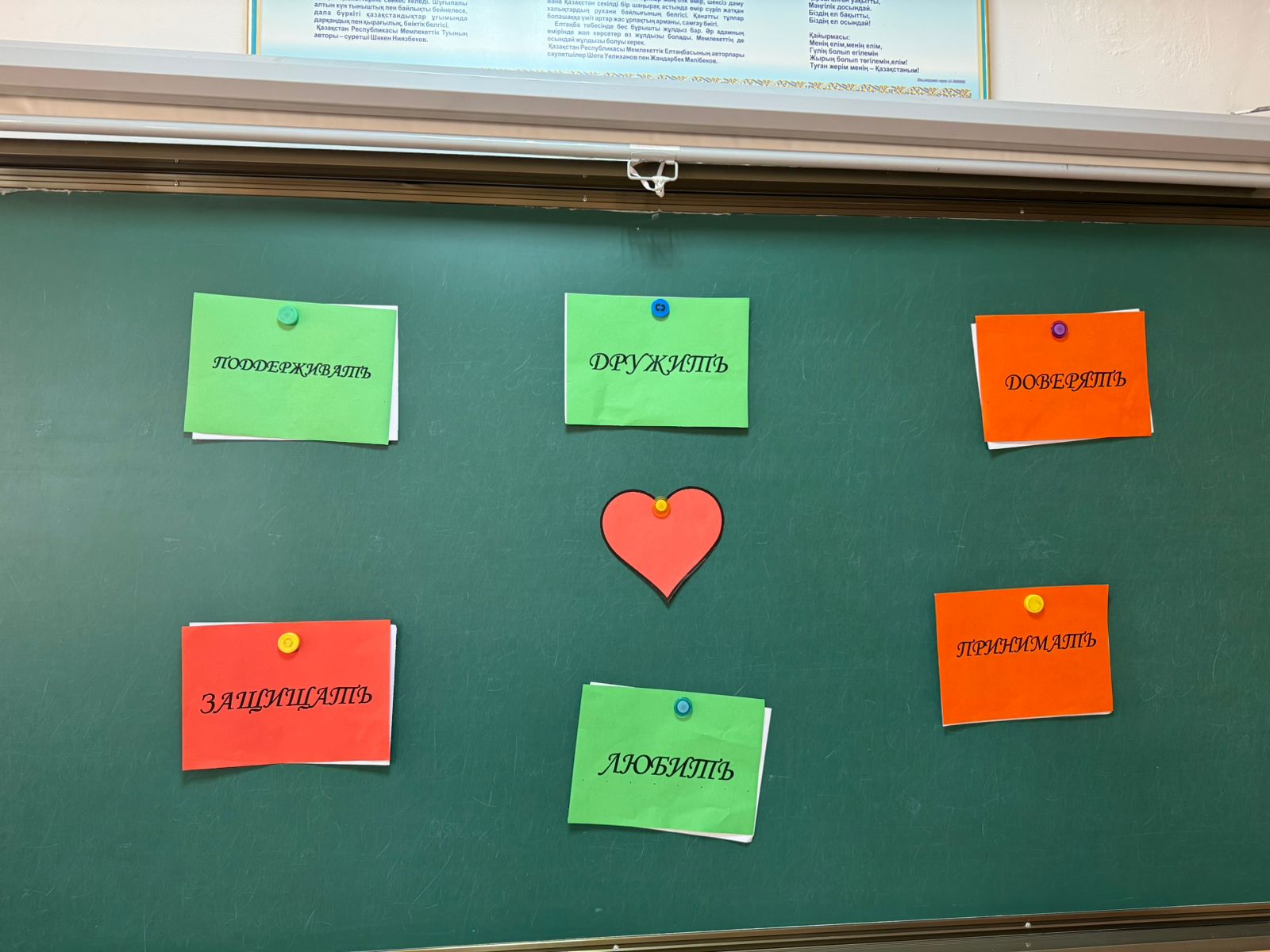 📌 **«Бұлыңға және кибербуллингке қарсы біргеміз» дөңгелек үстел/ Круглый стол «Вместе против буллинга и кибербуллинга»