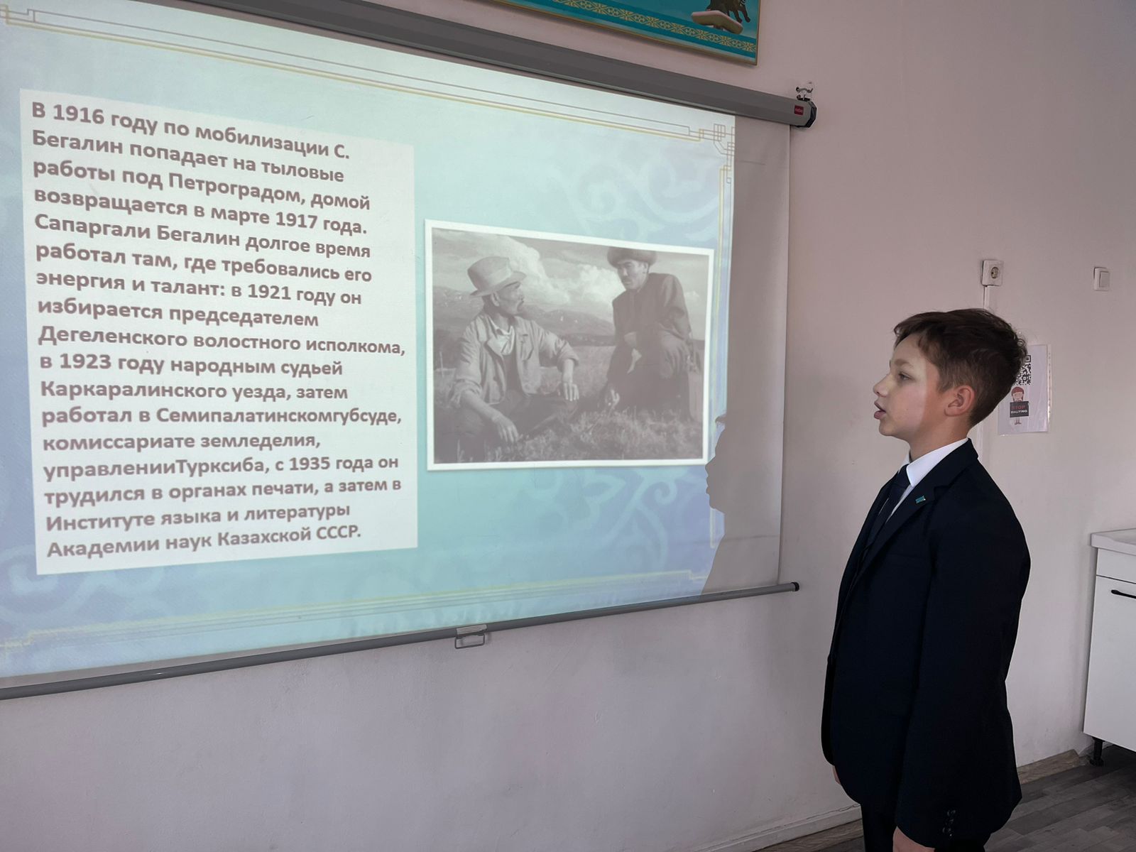 СЫНЫП САҒАТЫ/КЛАССНЫЙ ЧАС