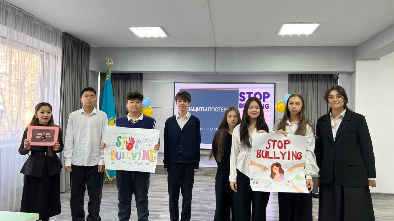 Буллингтен қорған/Защити себя от буллинга