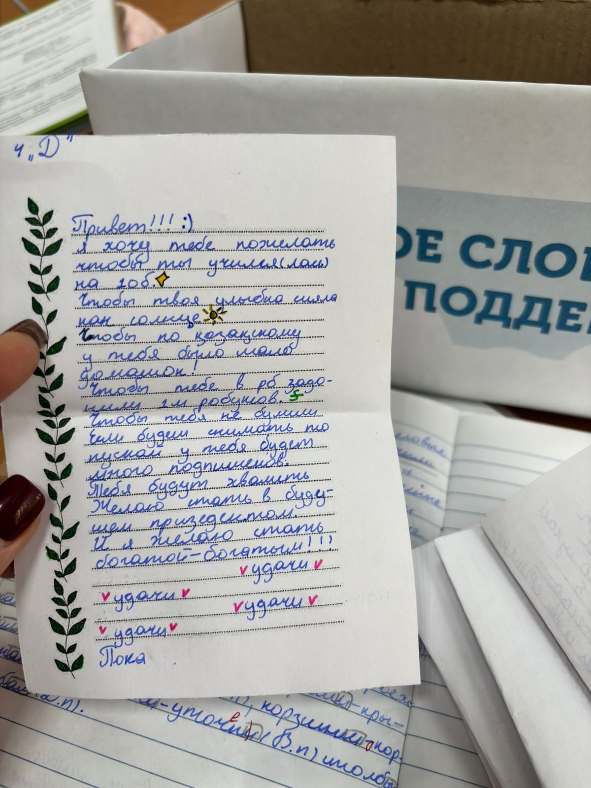 Мейірімділік жәрменкесі/Акции Добра