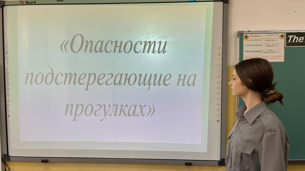 Жеке қауіпсіздік/Личная безопасность