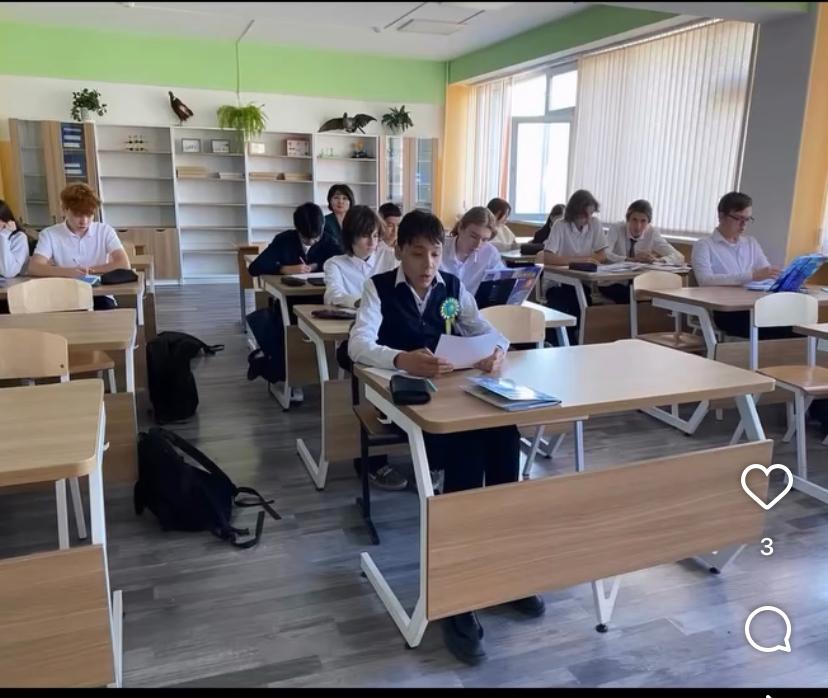 Сабақтың қорытындысын бақылау/Классный обобщающий контроль