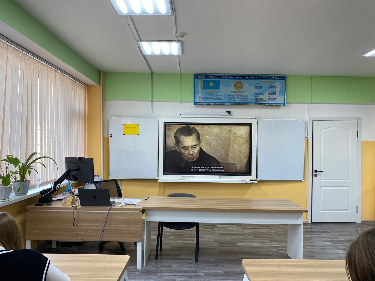 СЫНЫП САҒАТЫ/КЛАССНЫЙ ЧАС