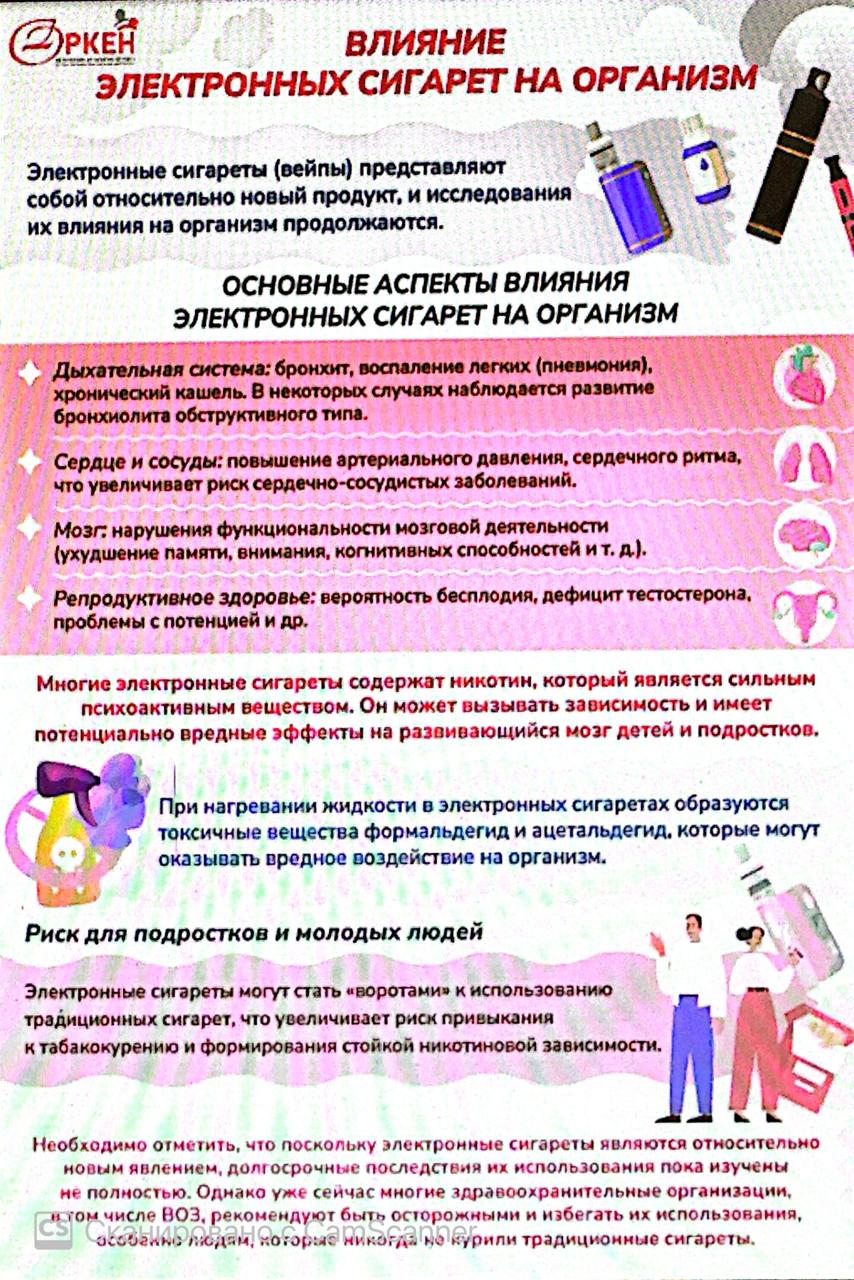 Девиантты мінез-құлықтың алдын алу/Профилактика девиантного поведения