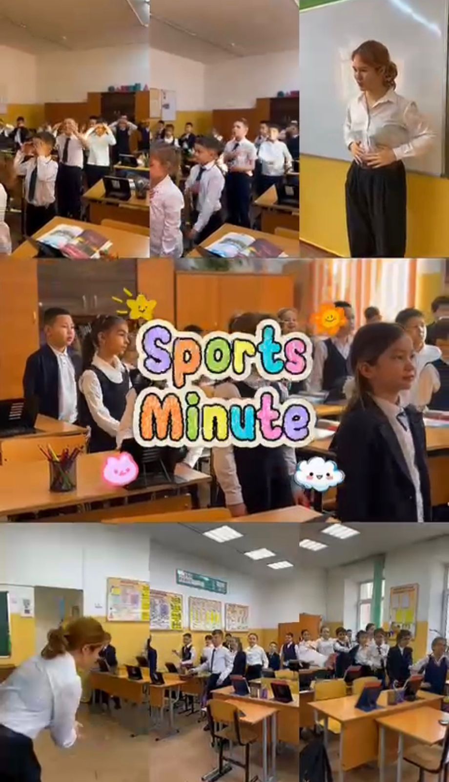 физкультминутку для младших школьников/бастауыш сынып оқушыларына арналған дене шынықтыру минуты